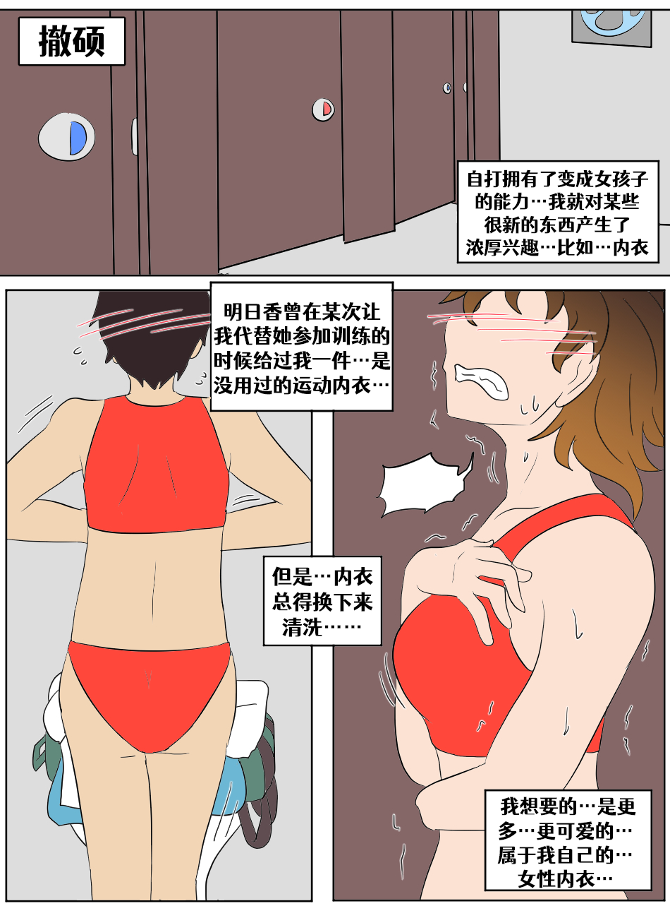 第1话 第 21 页