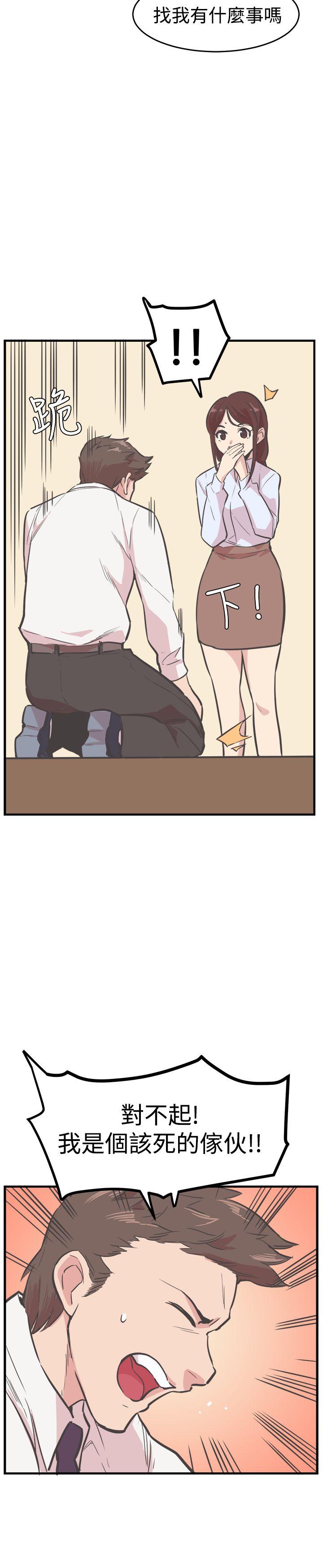 第17话 第 14 页