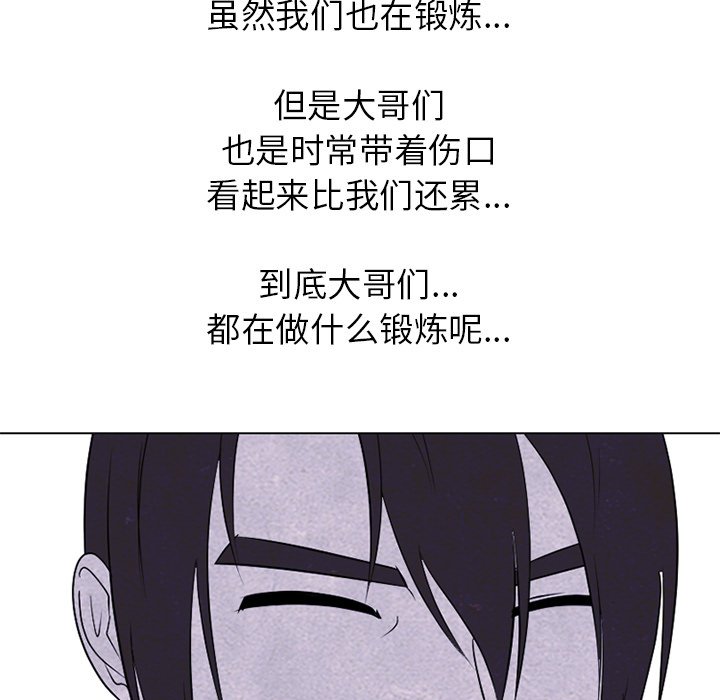 第248话 第 103 页