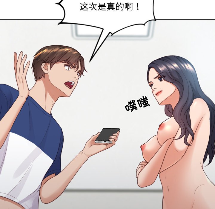 第24话 第 44 页