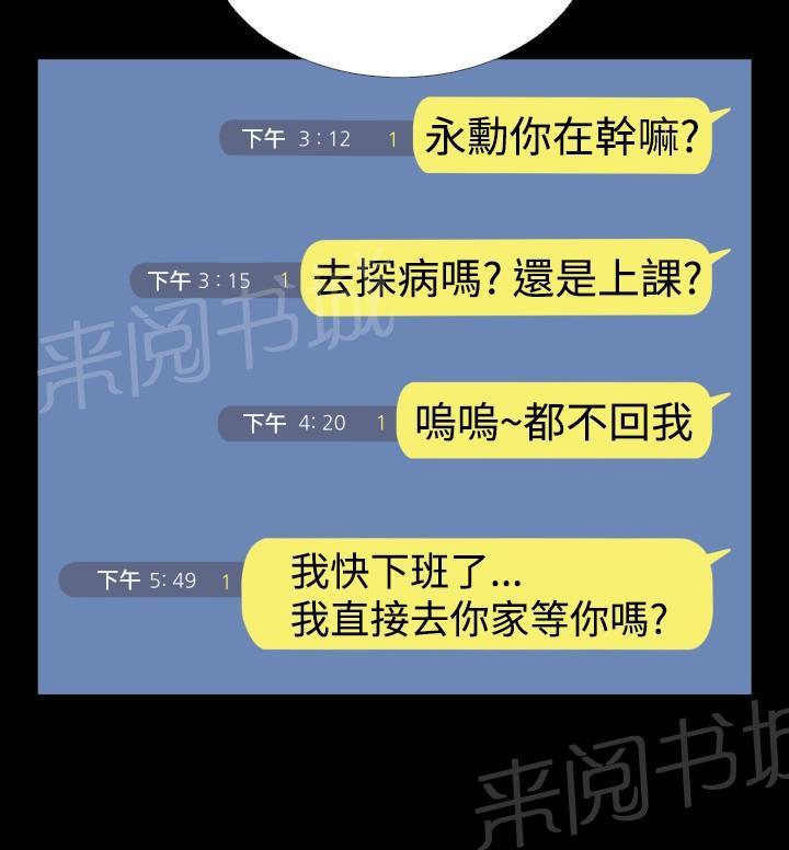 第50话 第 21 页