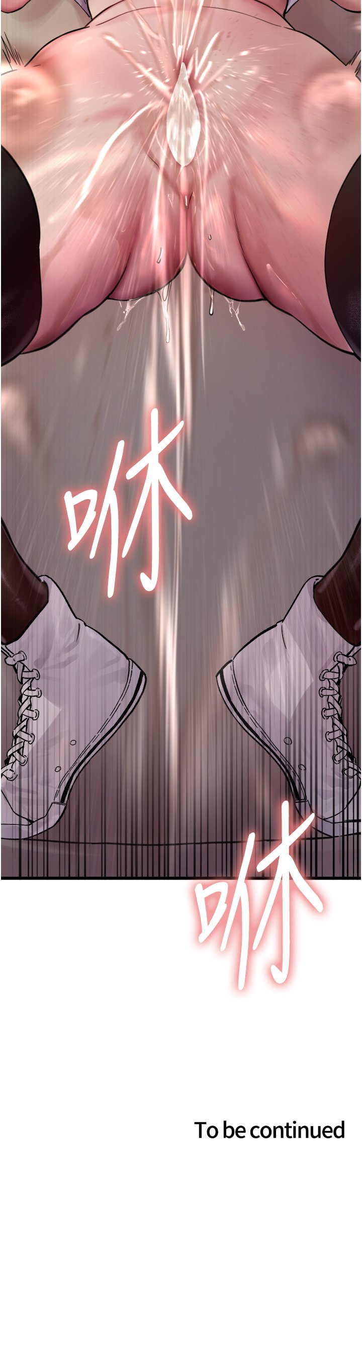 第50话 - 我要…尿出来了…!!! 第 43 页
