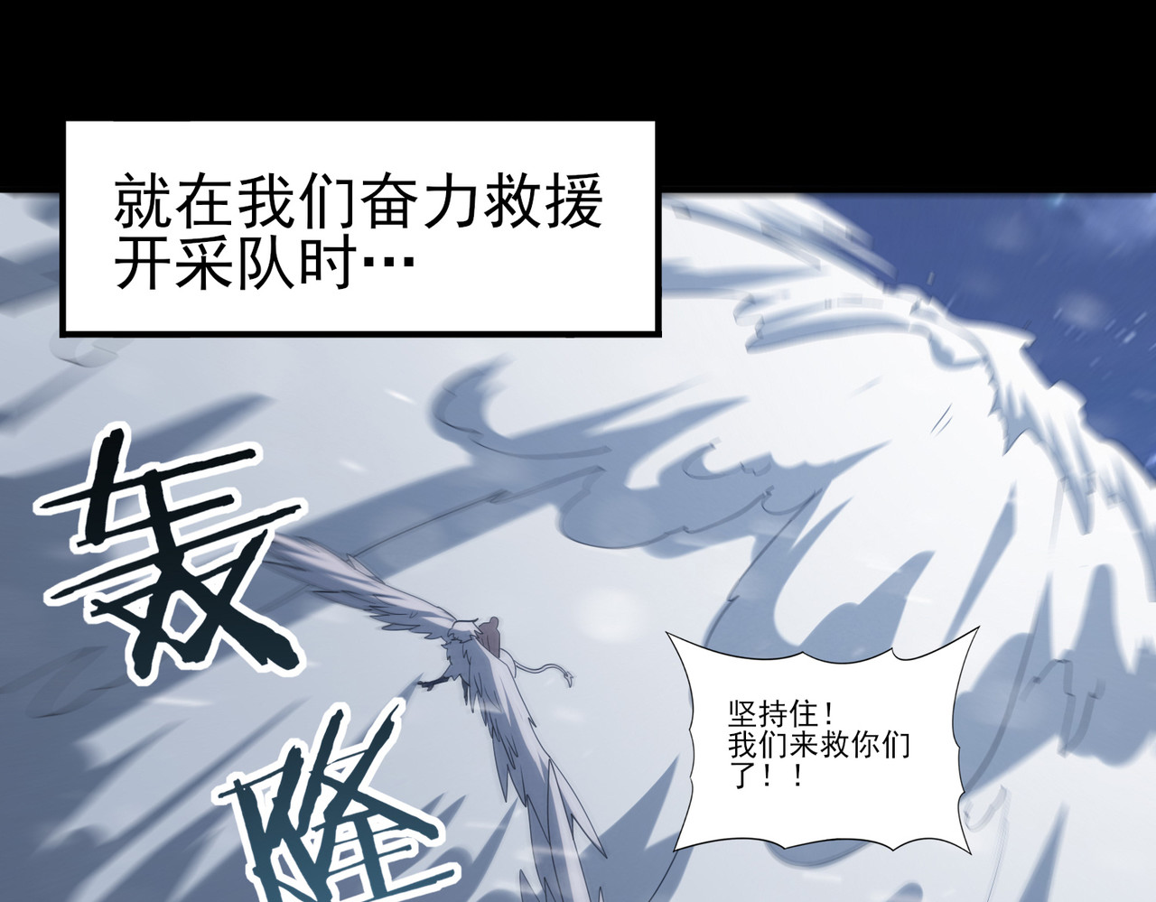 第52话 血月的真面目 第 140 页