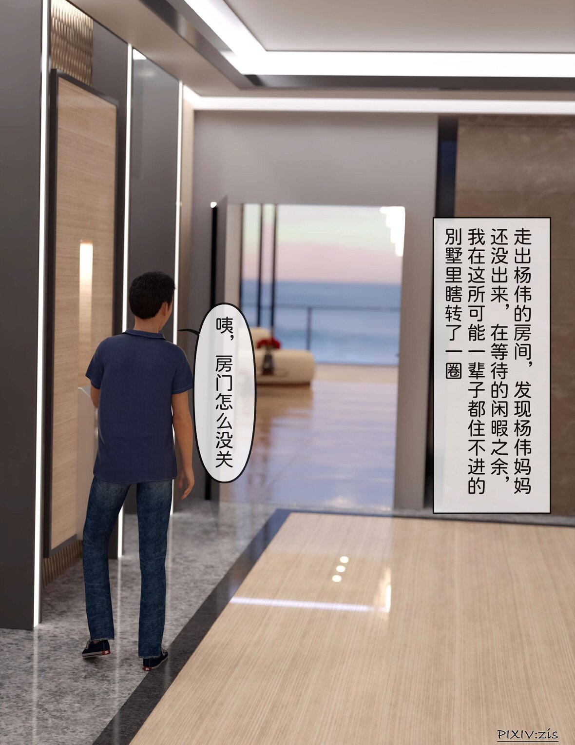 第1话 第 39 页