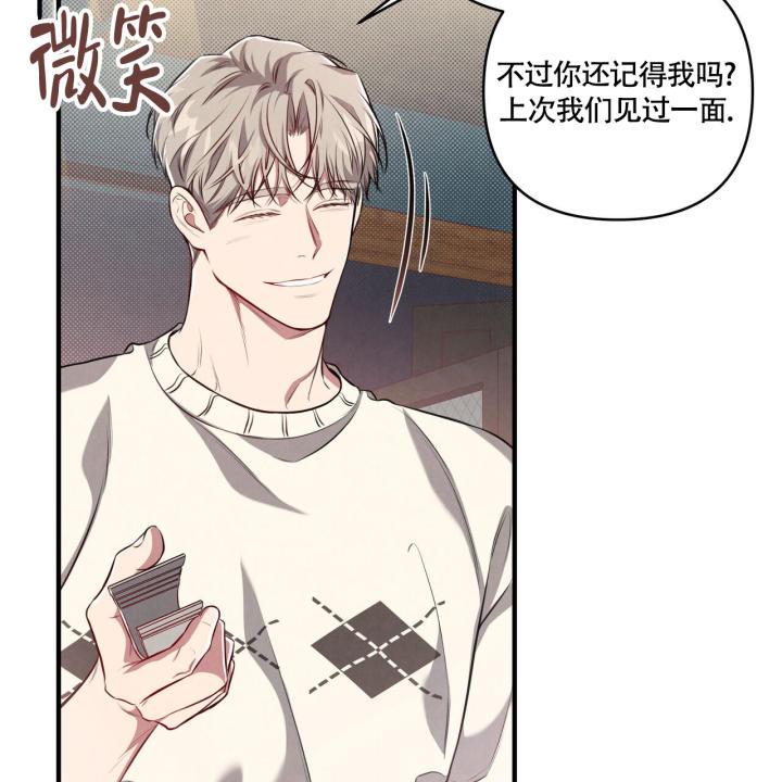 第2话 可惜了 第 25 页