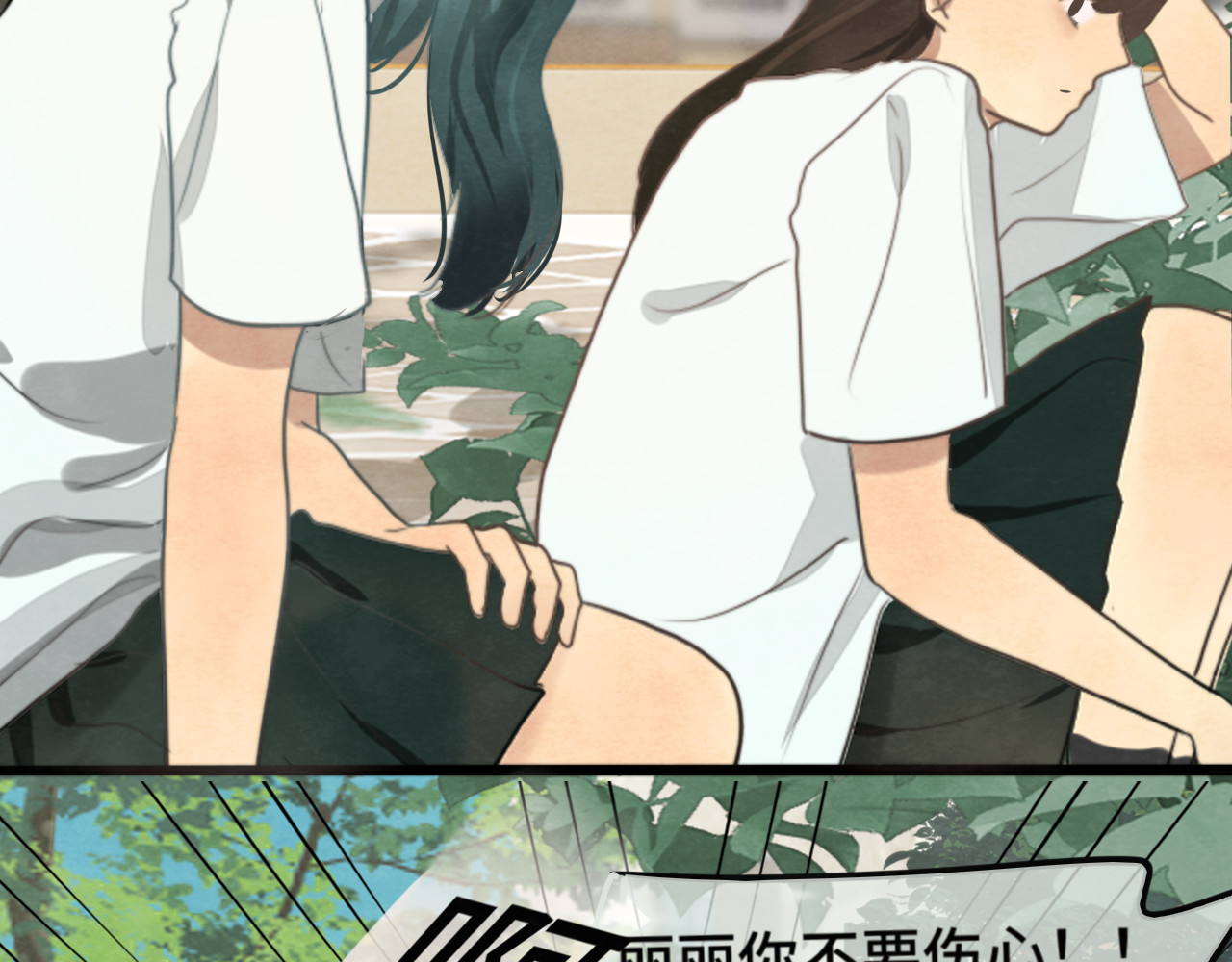 第31话不可以让女孩子掉眼泪 第 91 页