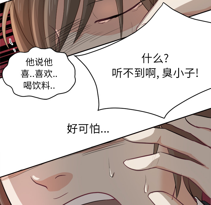 第1话 第 69 页