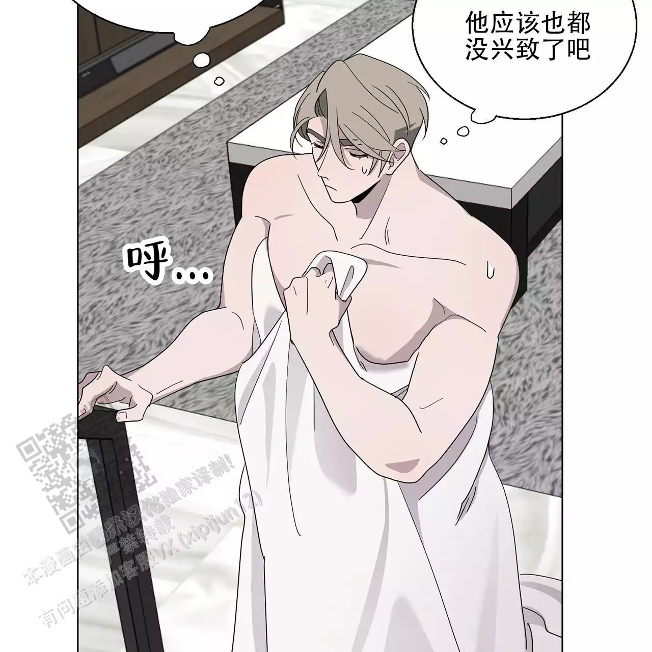 第8话 救救我 第 37 页