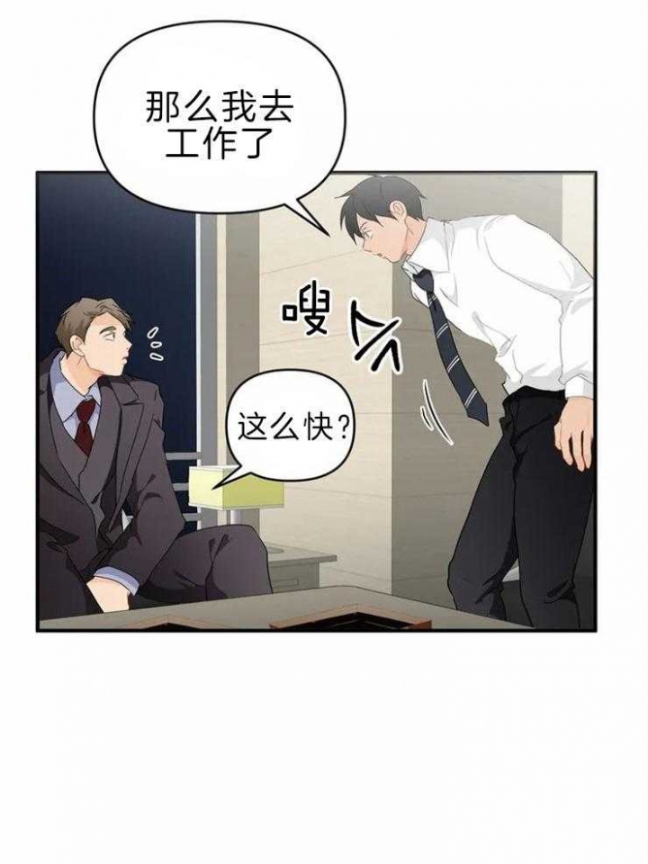 第50话 可以这样吗 第 22 页