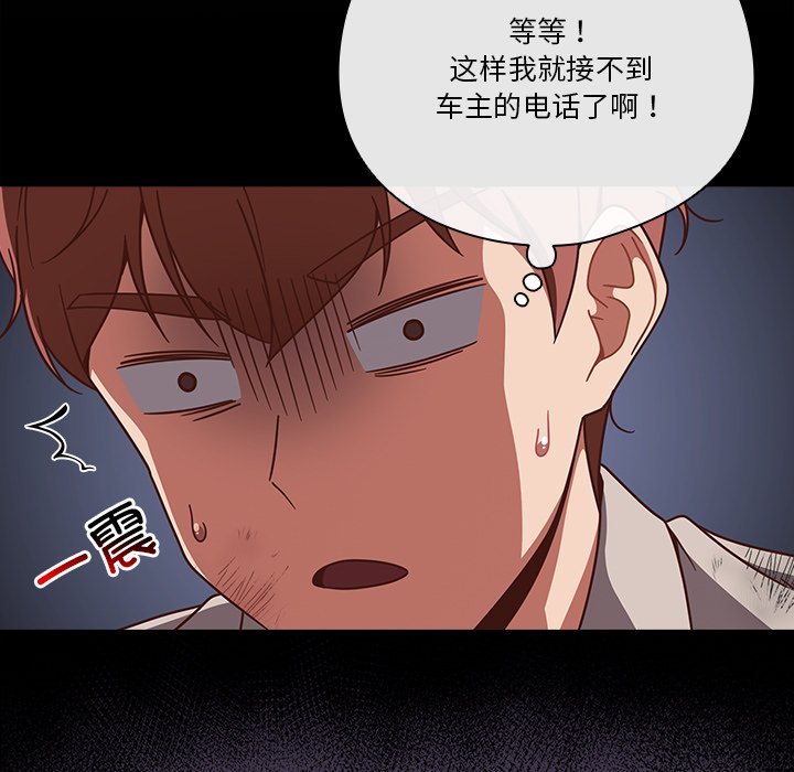 第1话 第 69 页