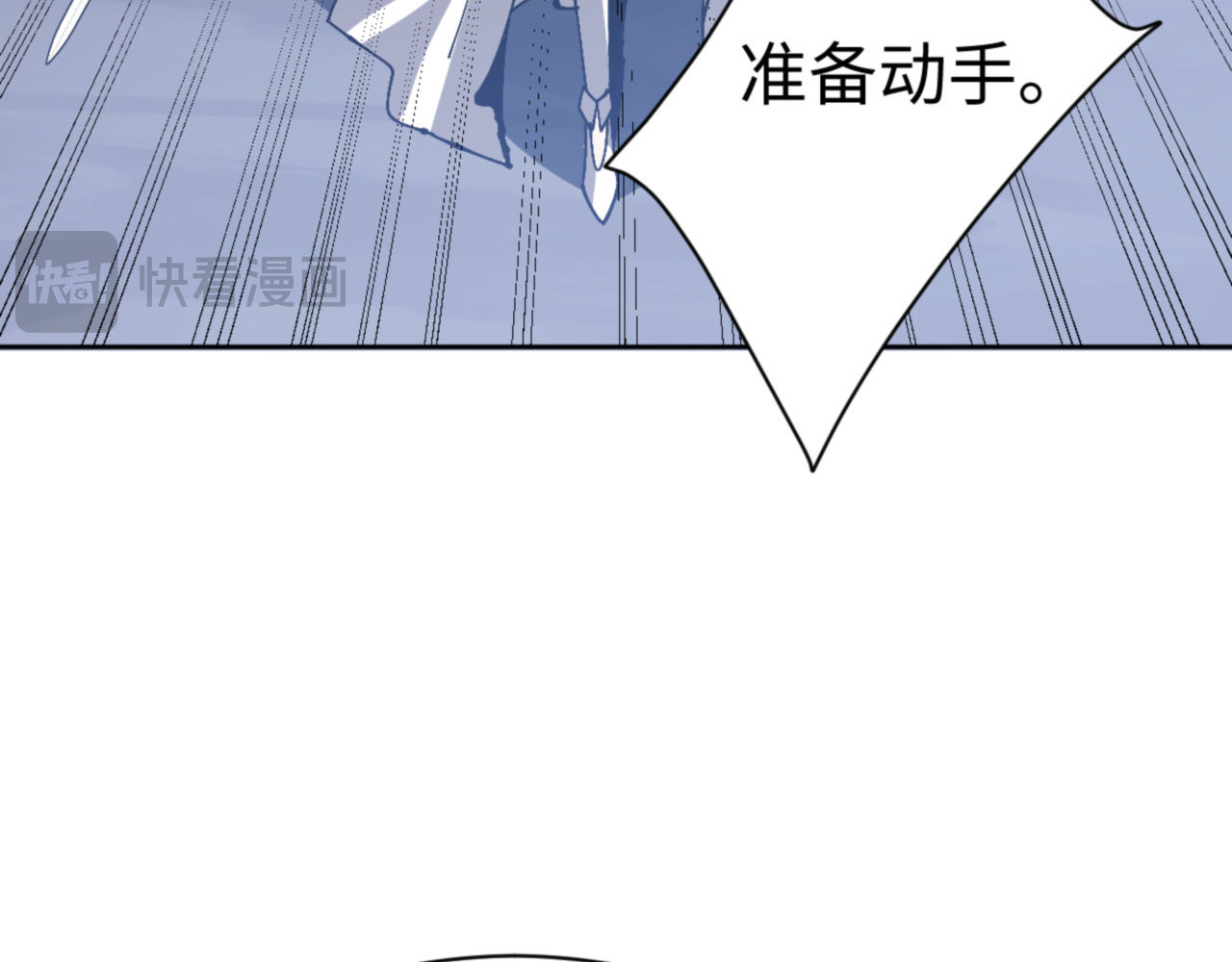 第82话 对我用媚术？ 第 166 页
