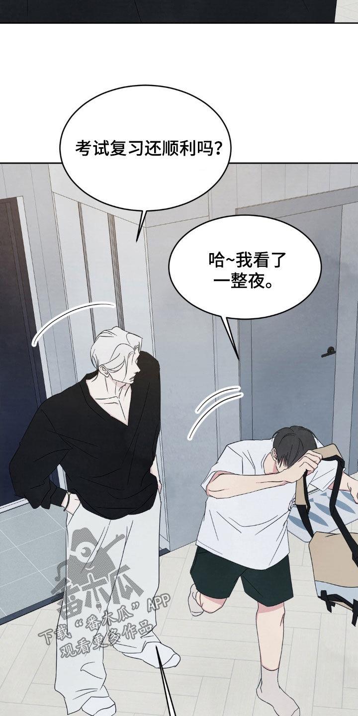 第238话 【第二季】我帮你 第 7 页