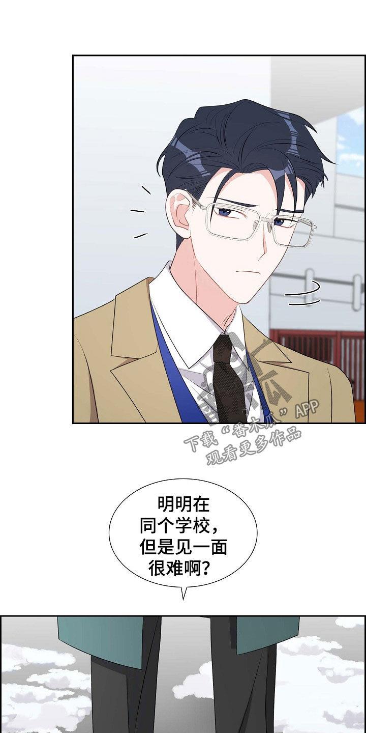 第130话 原罪 第 16 页