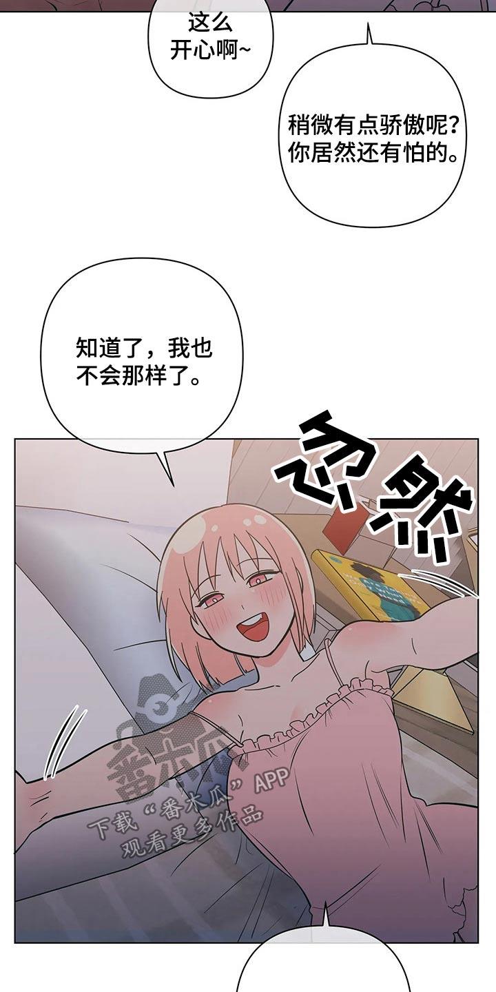 第61话 不会了 第 19 页