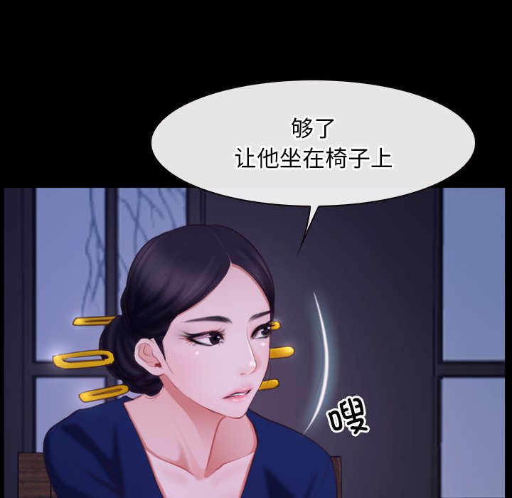 第29话 第 8 页