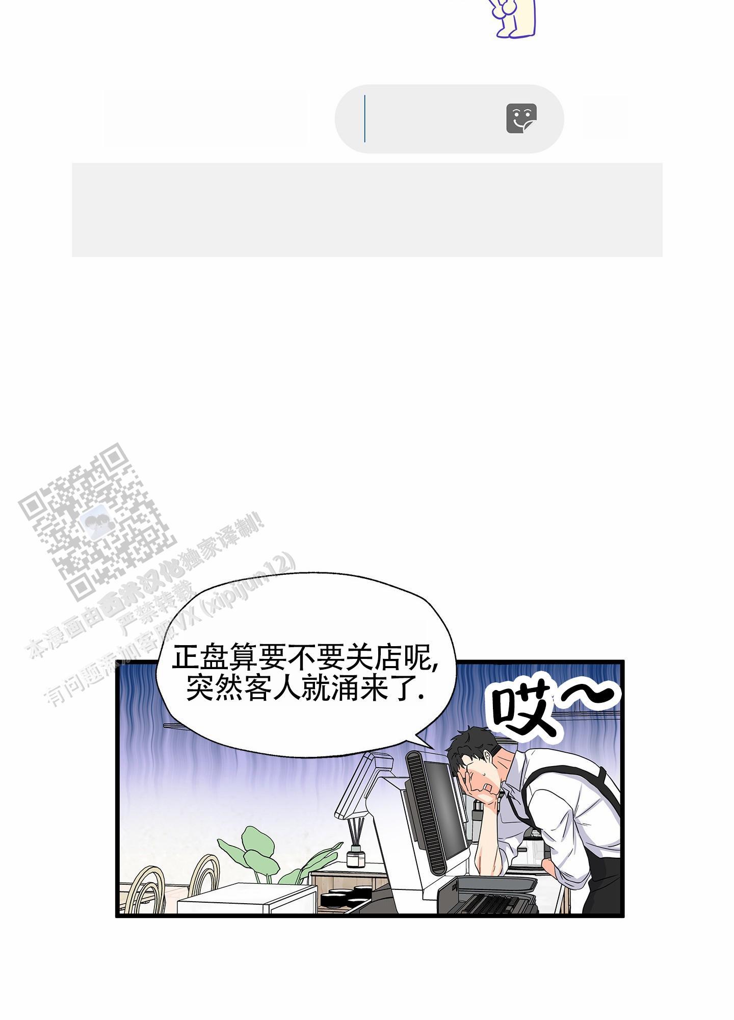 第4话 轻松兼职 第 28 页