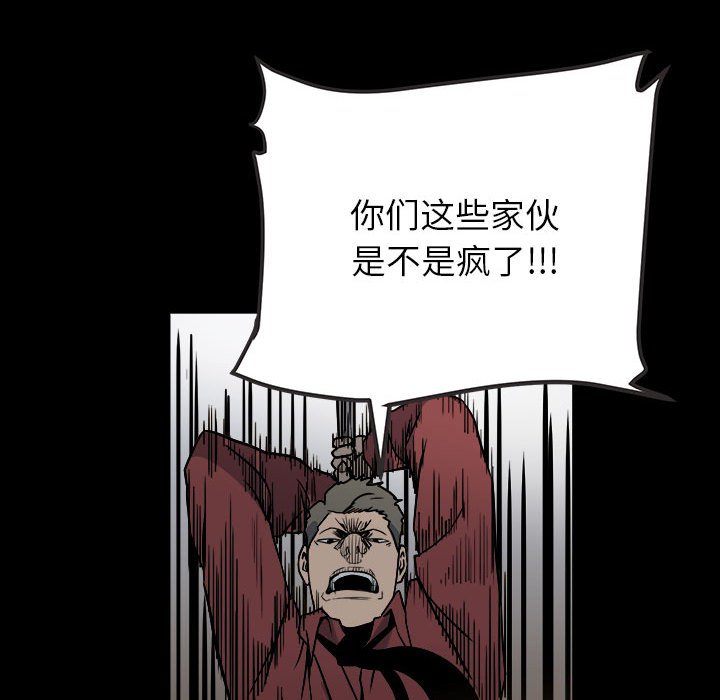 第37话 第 22 页