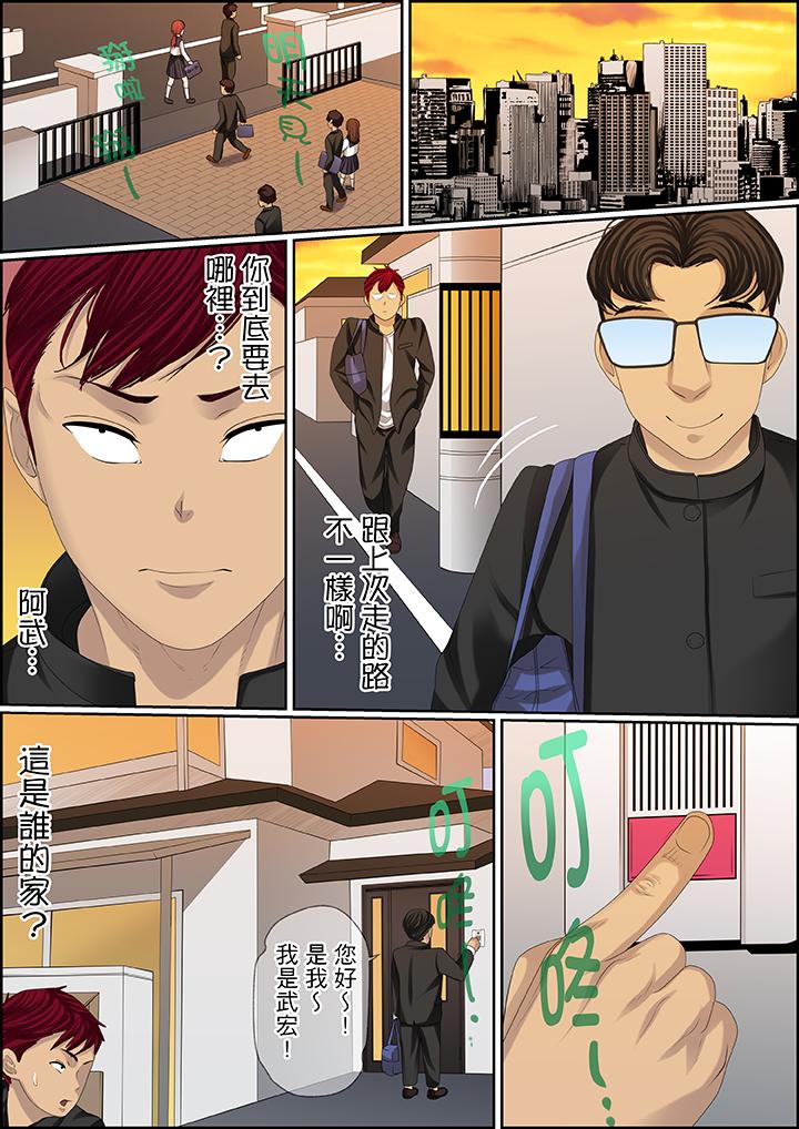 第98话 第 10 页