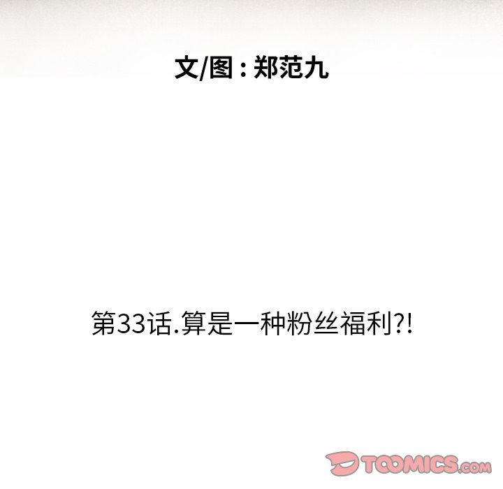 第 33 话 第 26 页