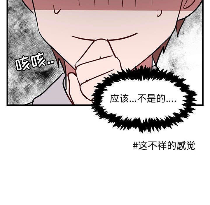 第15话 第 32 页