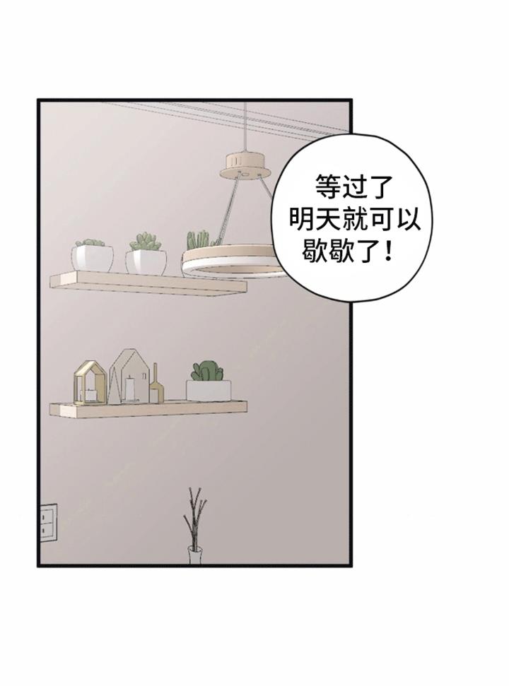 第9话 被拒绝了 第 26 页