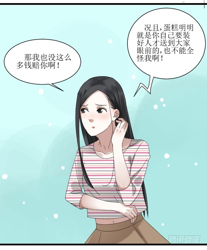 吃货 第 30 页