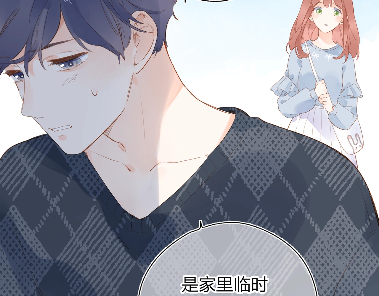 第67话 败露 第 42 页