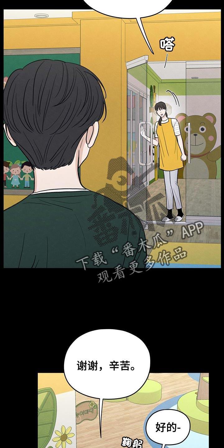 第88话 【第二季】奄奄一息的鲜花 第 25 页