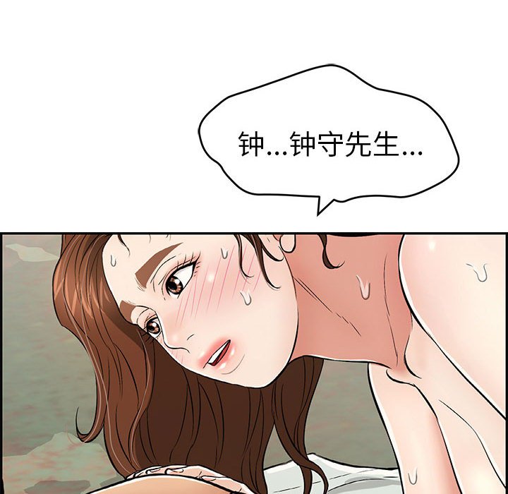 第84话 第 143 页