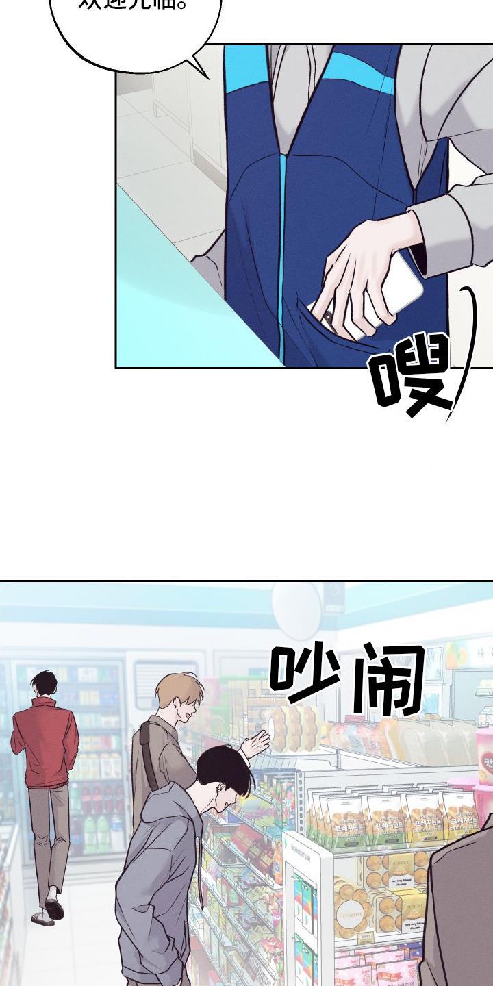 第4话 朋友 第 5 页