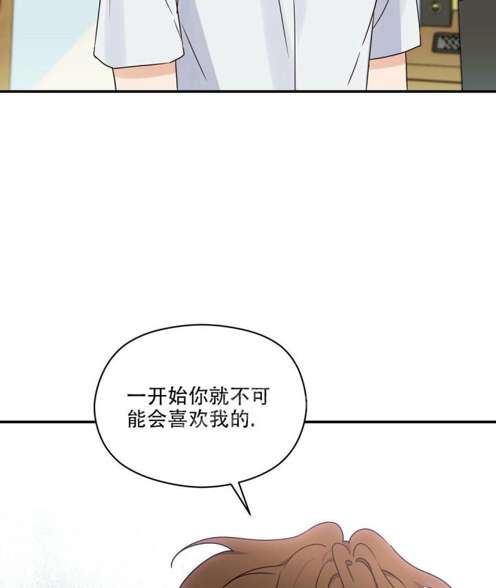 第49话 一次见面 第 41 页