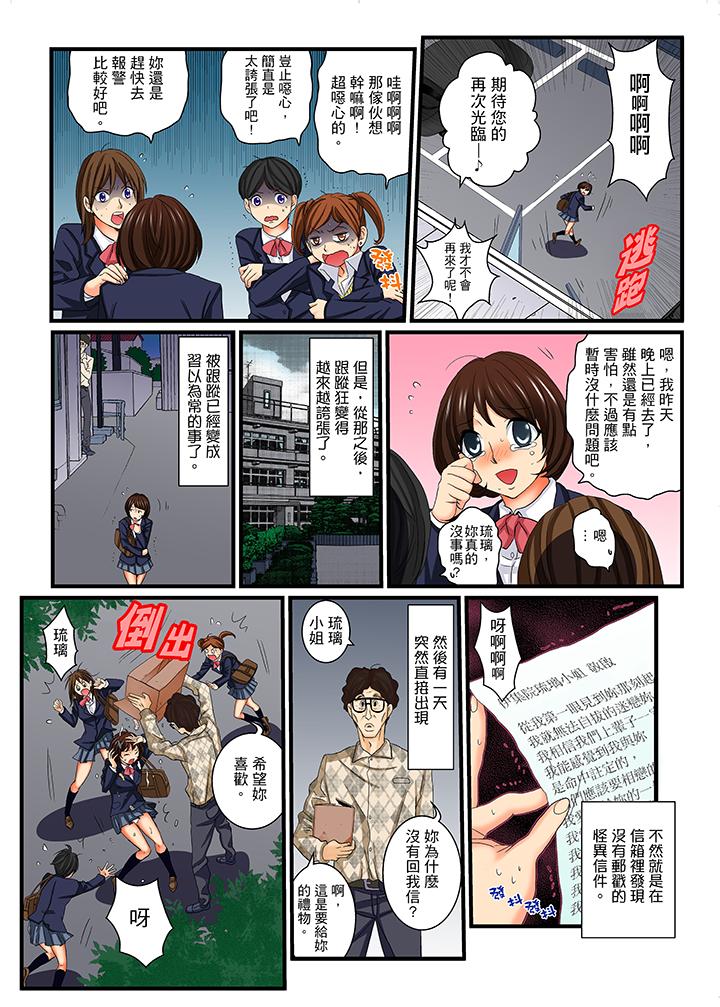 第13话 第 3 页