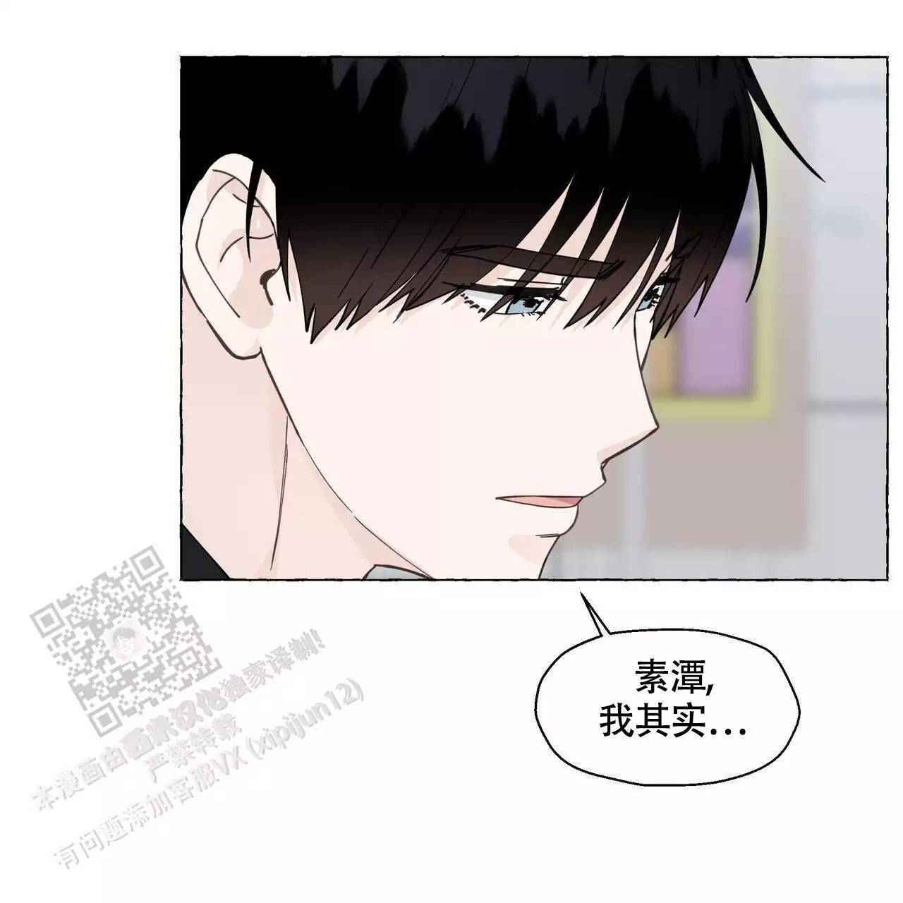 第130话 我真的很感动 第 28 页