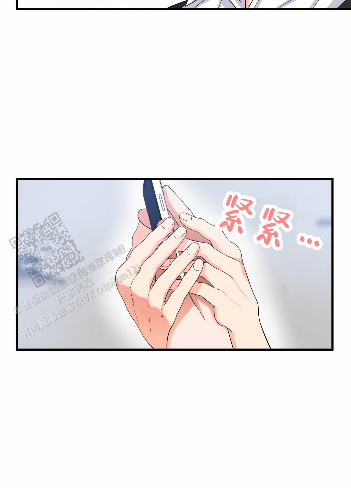 第5话 求情 第 15 页