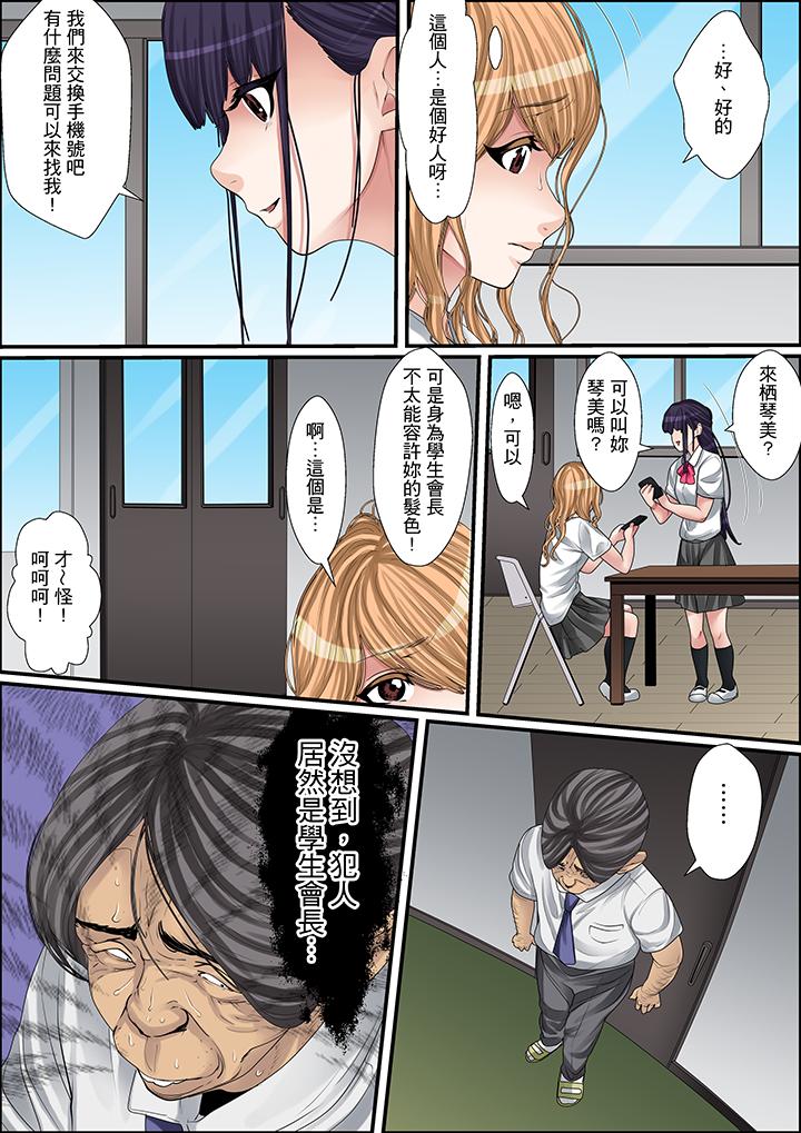 第9话 第 7 页