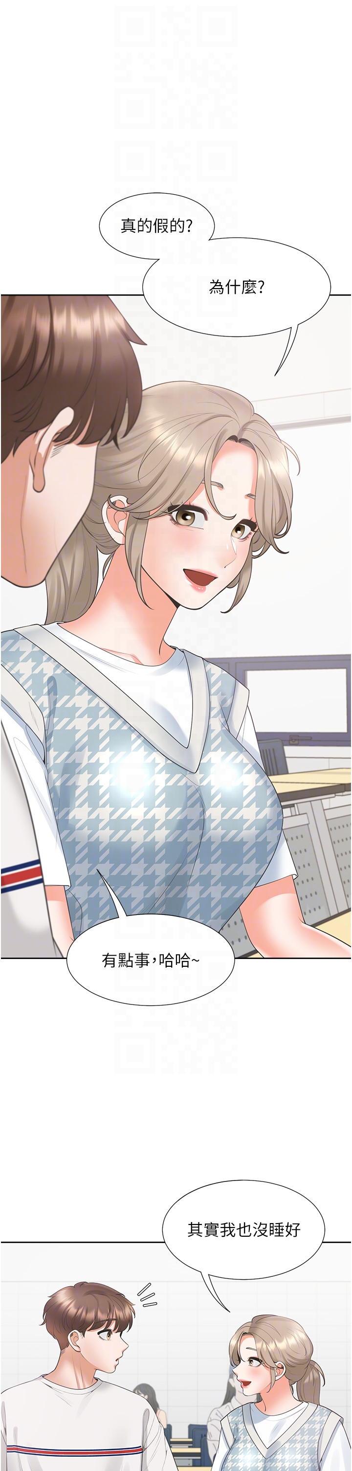第65话 - 丹菲姊越发性感的肉体 第 6 页