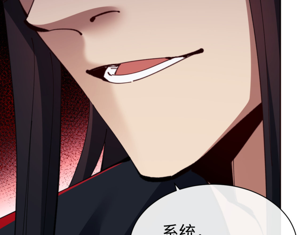 第82话 对我用媚术？ 第 14 页