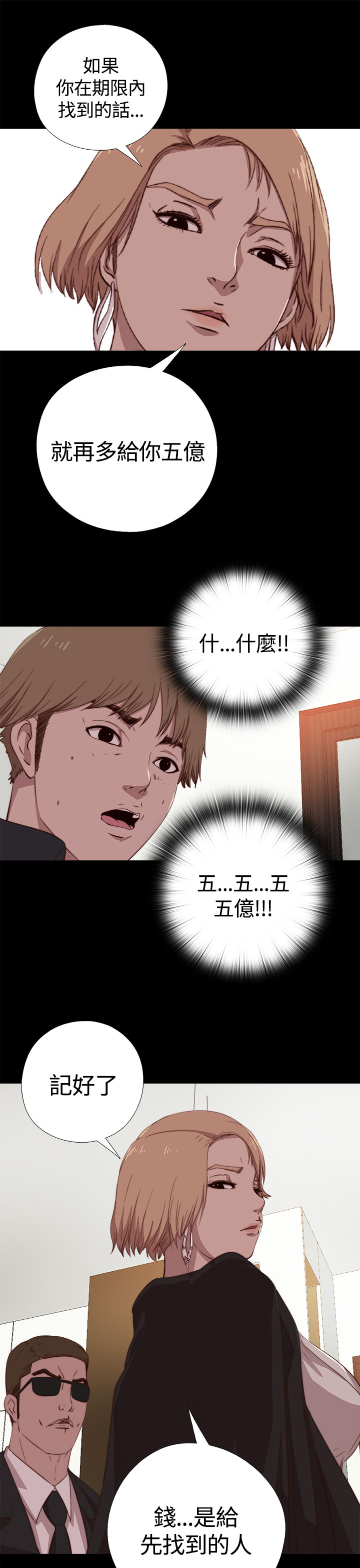 第1话 第 123 页