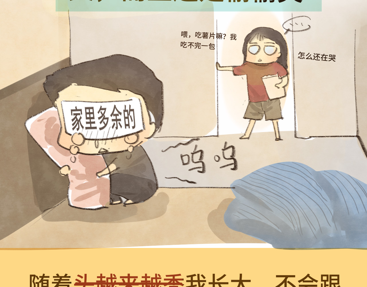 第13话 一家人的晚餐（上） 第 138 页
