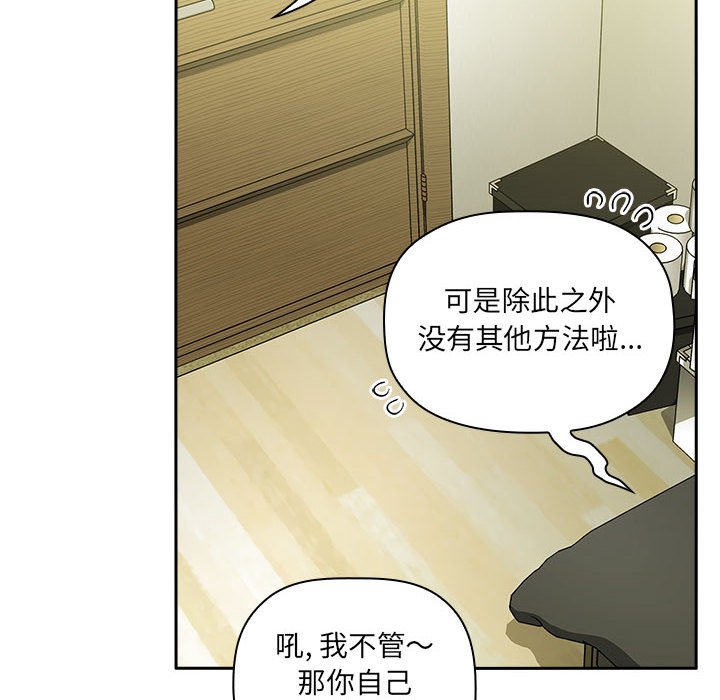 第32话 第 52 页