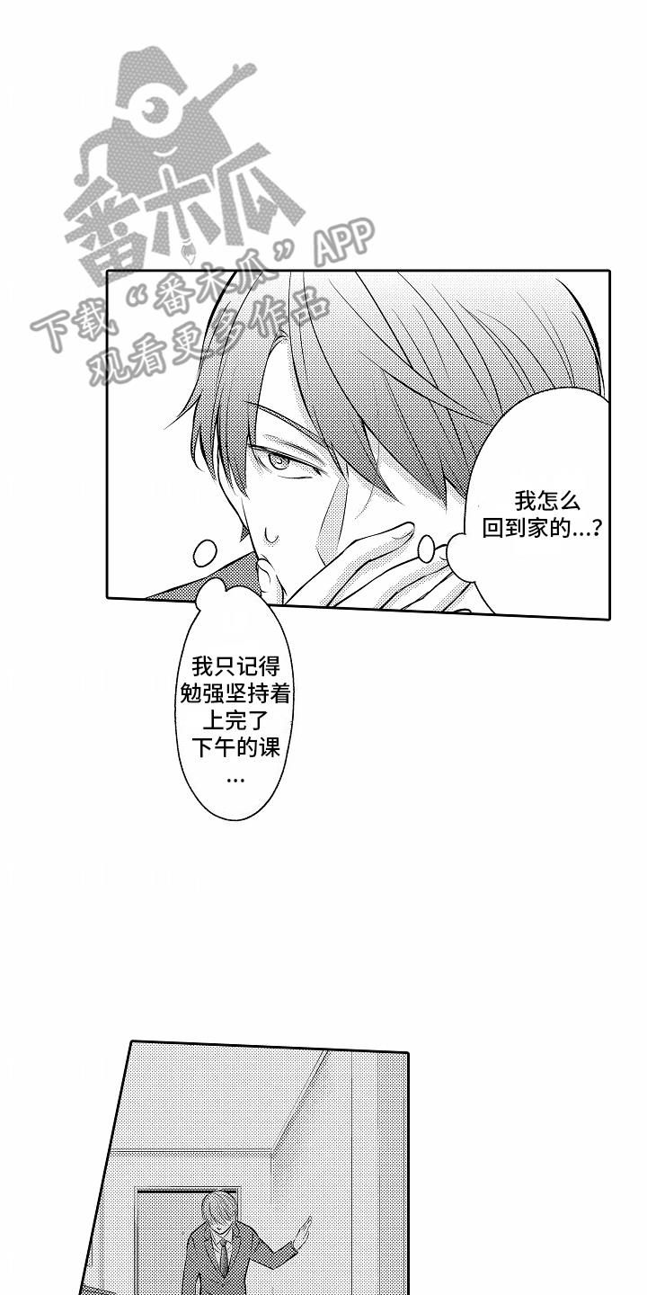 第18话 迷茫 第 16 页