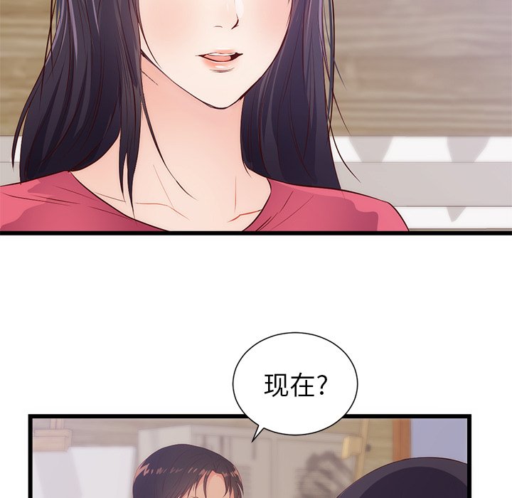第30话 第 55 页