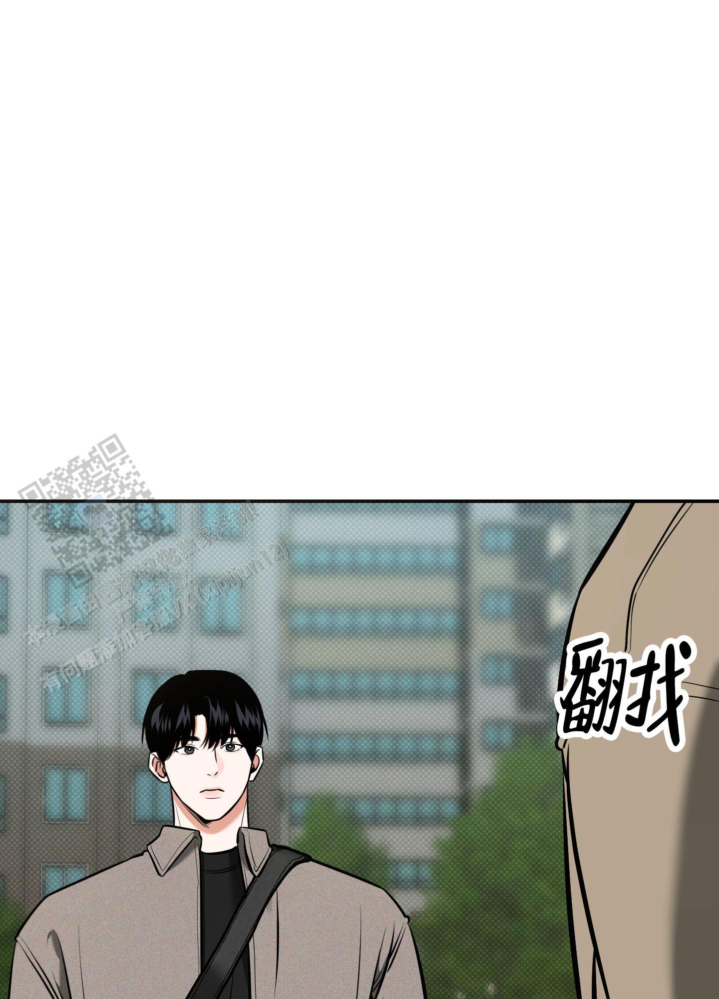 第30话 浴室借我一下 第 5 页