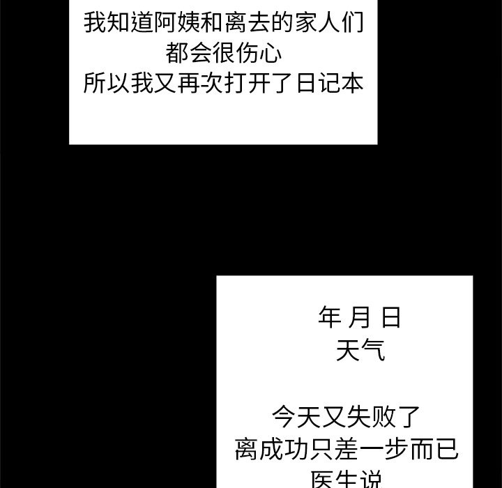 第47话 第 46 页