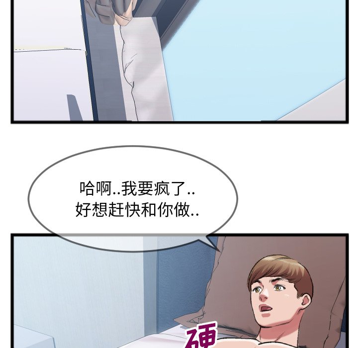 第24话 第 51 页
