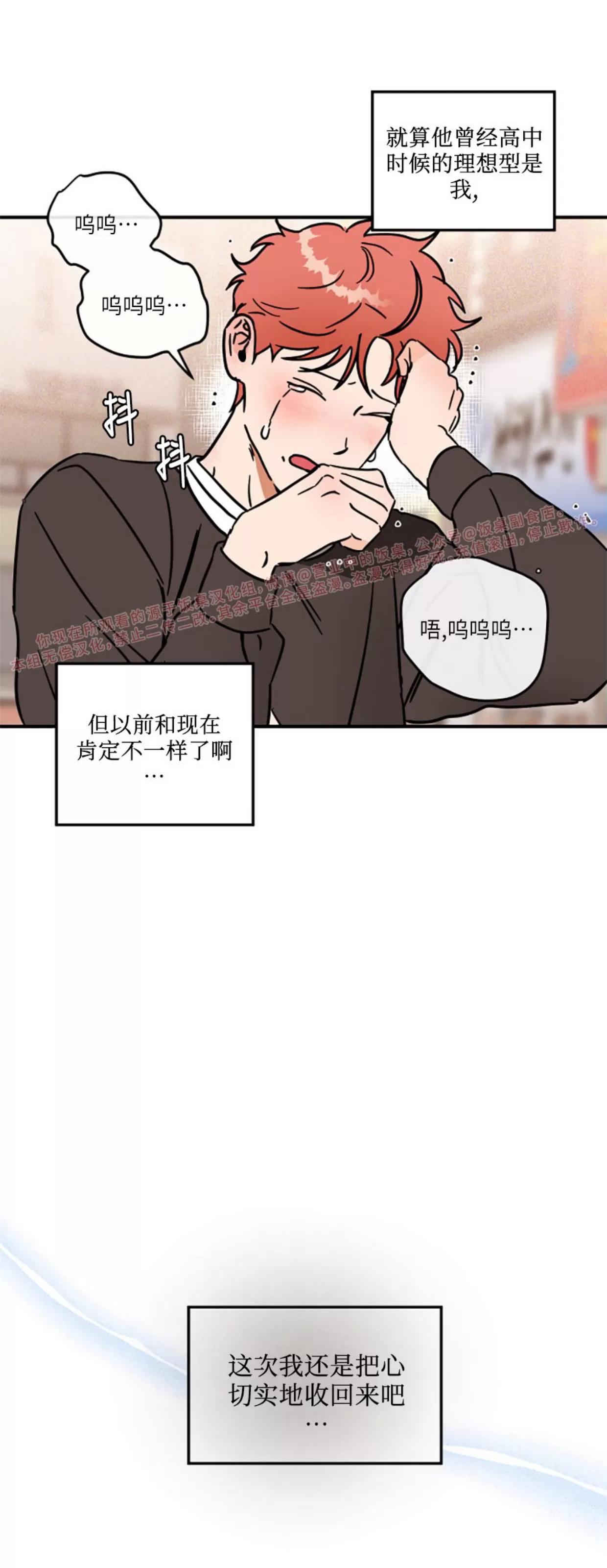 第17话 第 13 页