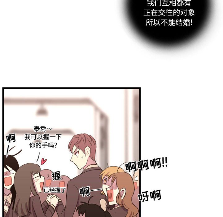 第46话 第 96 页