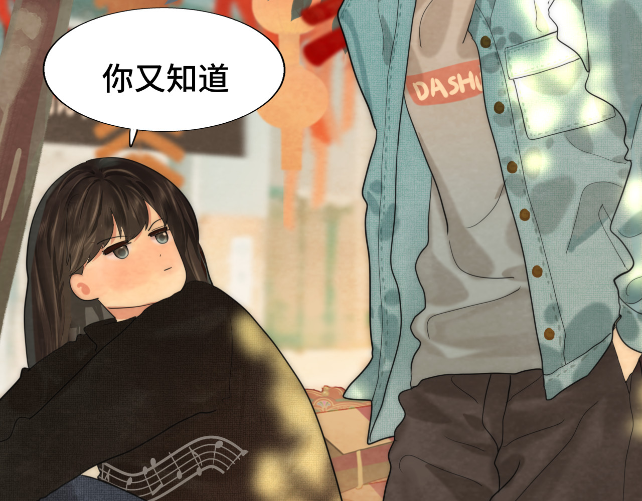 第49话 对联窗花和你 第 93 页
