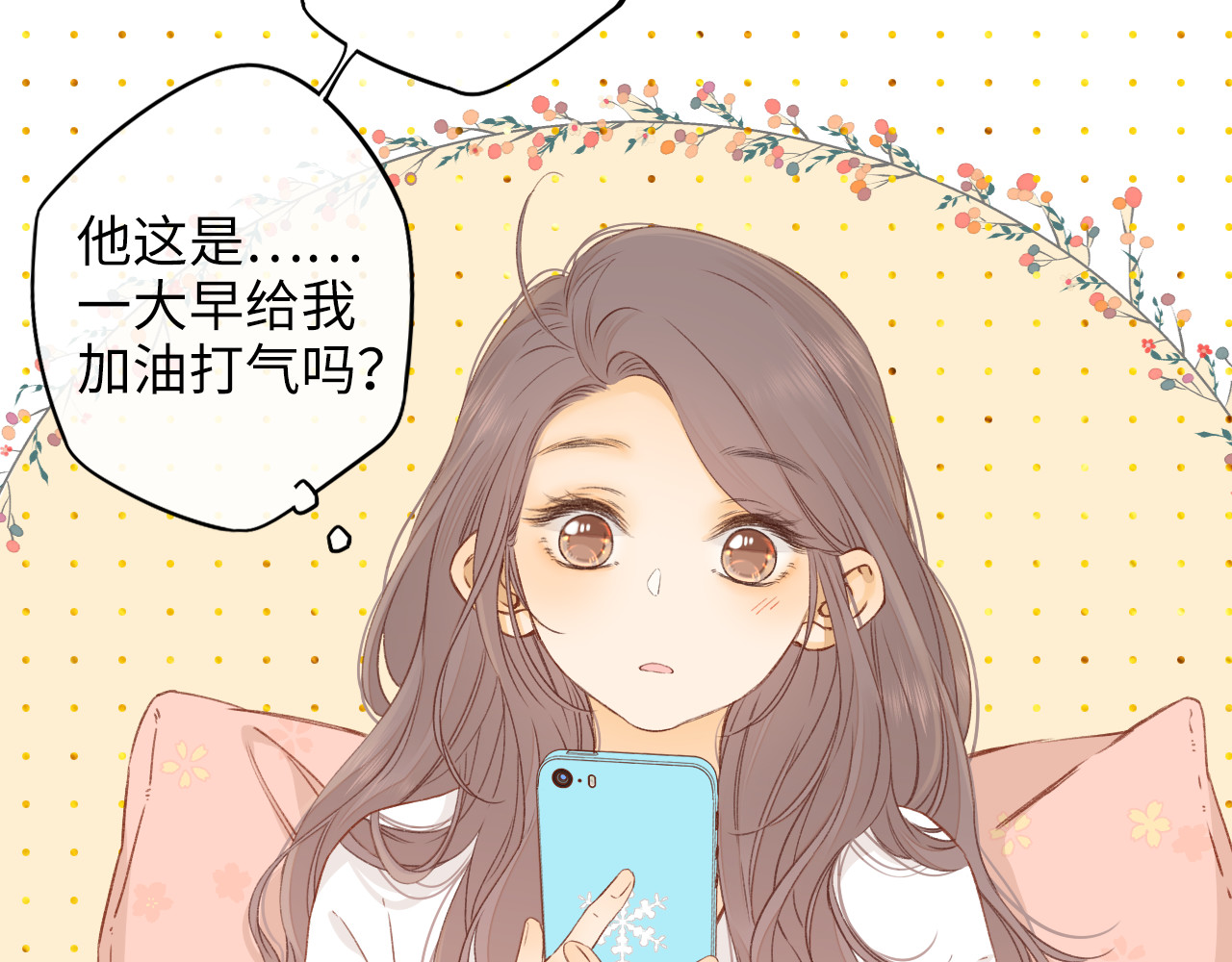 第36集 她的拥抱 第 69 页