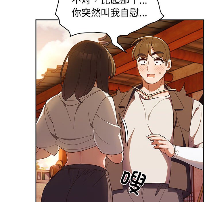 第3话 第 140 页